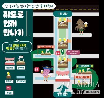 2023 건어물맥주축제 홍보물