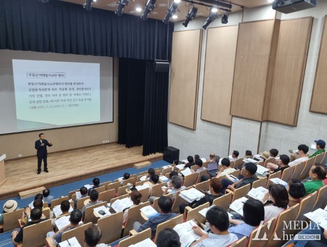 양평군, 공인중개사 연수교육 성공적으로 마쳐