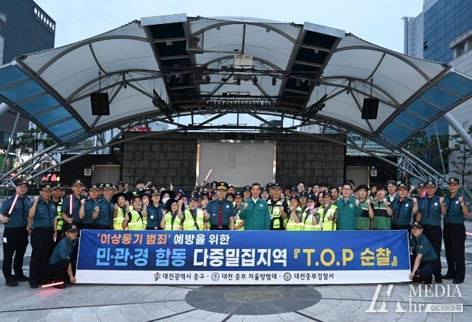 다중밀집지역 시민안전 확보를 위한 캠페인