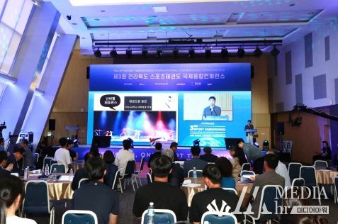 “하나의 세계 하나의 스포츠 태권도” 무주서 2023 전북 스포츠 태권도 국제융합콘퍼런스 개최