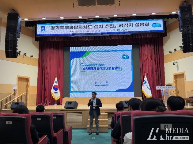 공직자 설명회(수원)