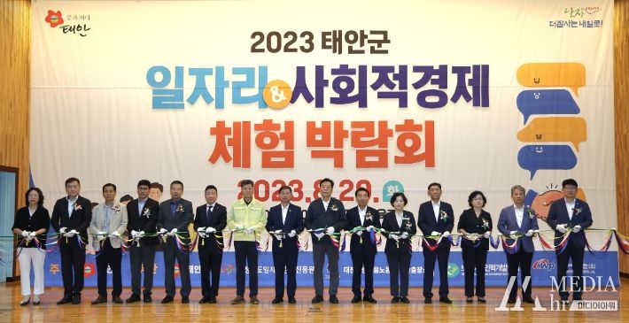 29일 태안군민체육관에서 진행된 ‘2023년 일자리 & 사회적경제 체험 박람회’ 모습