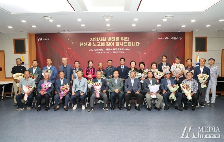 안동시, 2023년도 상반기 퇴임 이·통장 공로패 수여