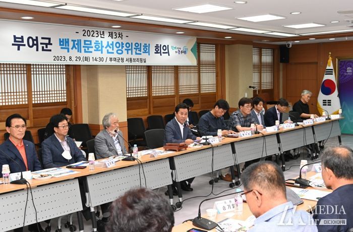 제3차 부여군백제문화선양위원회 운영 모습