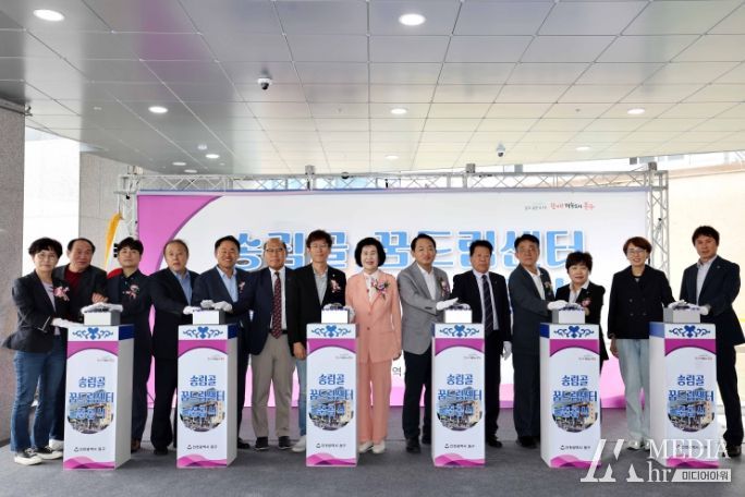 송림골 꿈드림센터 준공식