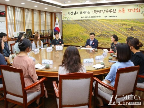 주낙영 경주시장이 29일 시청 대외협력실에서 대민 행정 최일선에서 악성 민원에 시달리는 민원담당 공무원들과 소통 간담회를 갖고 이들의 고충을 경청하고 있다.