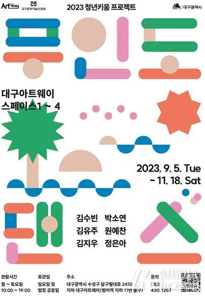 무인도 댄스 포스터