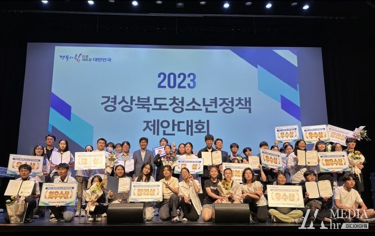 청소년정책제안대회(단체)