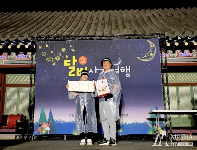 2023 '문경새재 달빛사랑여행' 성황리에 종료