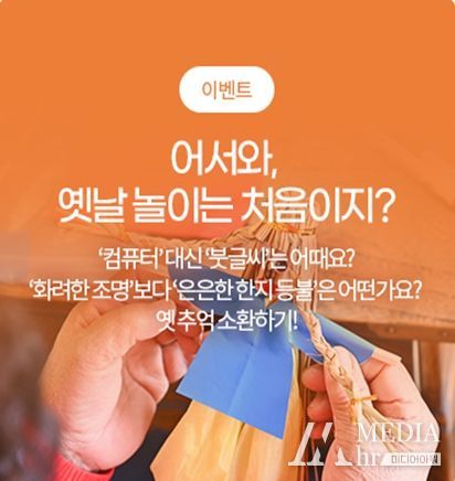 옛날 놀이와 전통 간식 만들기 체험 여행지 9선