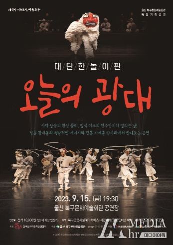 오늘의 광대 포스터