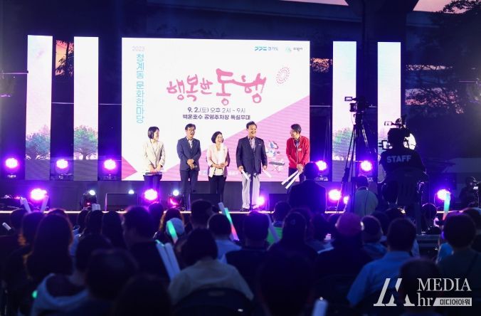 의왕시 청계동 문화축제 ‘행복한 동행’성료