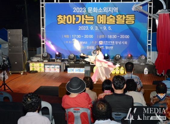 1. 2023 문화소외지역 찾아가는 예술활동(창녕읍에서 한량무 공연)