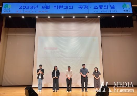 계양구, 전 직원 ‘일하는 방식 개선’ 사례 공유로 소통하는 조직문화 조성 강화