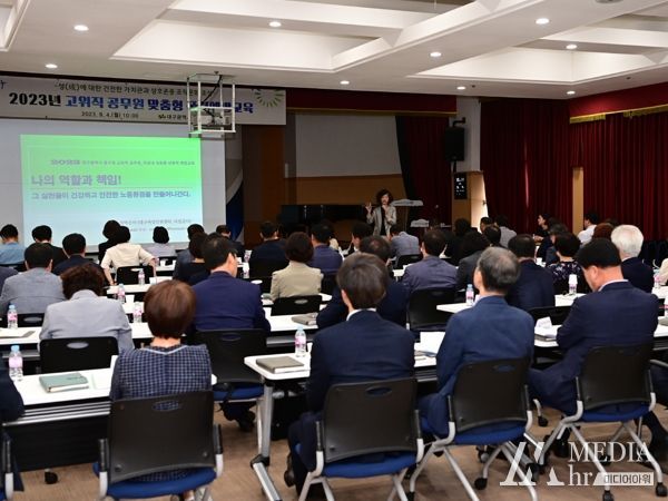 대구 동구청은 4일 구청 대회의실에서 5급이상 간부공무원 대상 맞춤형 폭력예방교육을 진행했다.