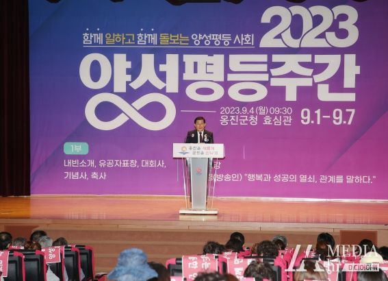 옹진군, 2023년 양성평등주간 기념행사 개최