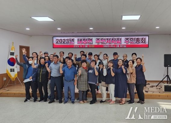 환호와 박수..... 옹진군 대청면주민자치회 주민총회