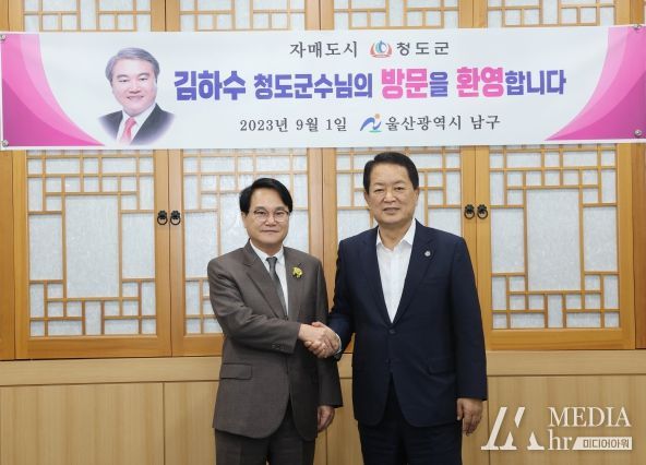 청도군, 자매결연도시 대상 청도 반건시 홍보