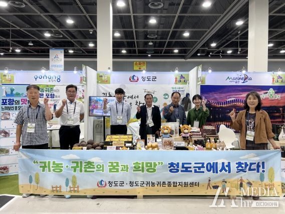 2023 창농귀농 고향사랑 박람회 “청도군 홍보관”운영