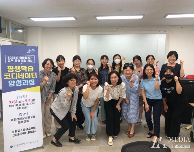 군포문화재단 수리산상상마을, 평생학습 코디네이터 양성과정 종강