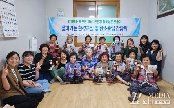 의성군, 맞춤형 탄소중립 환경교육 운영