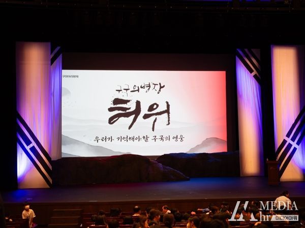 구미 정신문화 계승 창작민요극 '구국 의병장 허위'개최