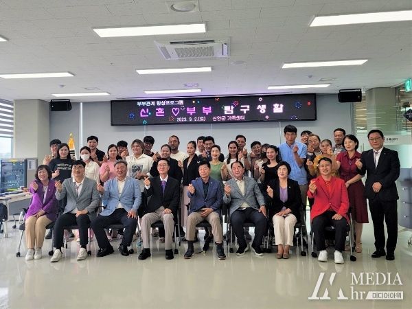 지난 2일 2023년 ‘신혼부부 탐구생활’ 프로그램에 참여자들과 단체 기념 촬영을 하고 있다.