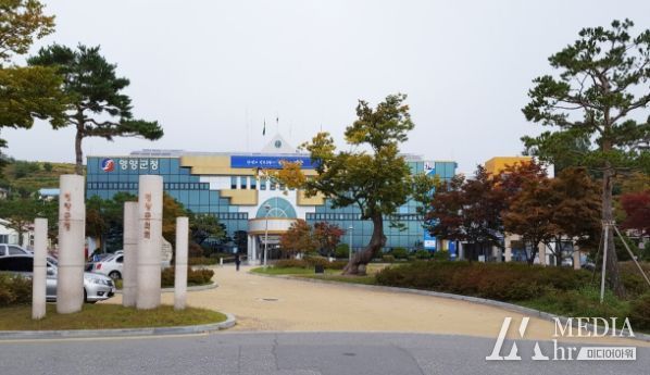 영양군청