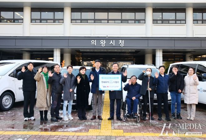 현대위아 주식회사, '1% 기적' 캠페인 의왕시 사회복지시설 드림카(Dream Car) 기증