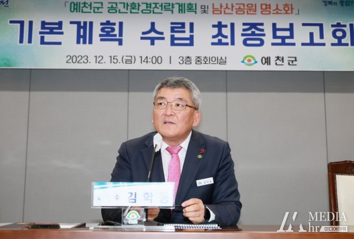 예천군, 숲과 함께 행복한 산림 르네상스 시대 구현