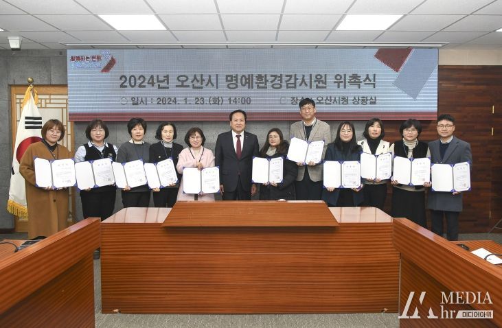 오산시, 환경지킴이 추가 위촉...환경도시 조성에 앞장