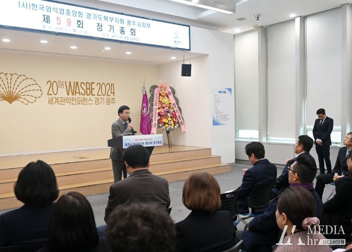 (사)한국외식업중앙회 광주시지부 정기총회 개최