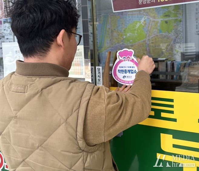 광진구, 착한중개업소 중개보수 감면 대상 확대··· 다자녀 가구까지 챙긴다