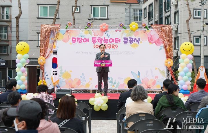 통영 무장애 통합놀이터 준공식 개최