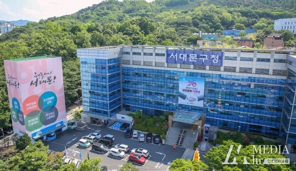 서대문구청 청사 전경