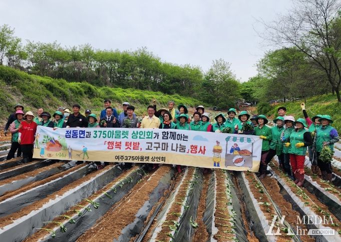 '행복텃밭, 고구마 나눔' 지원 사업