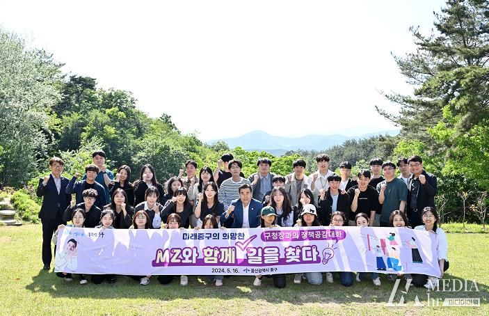 ‘MZ와 함께 길을 찾다’ ...중구, MZ 공무원 정책공감 대화 개최