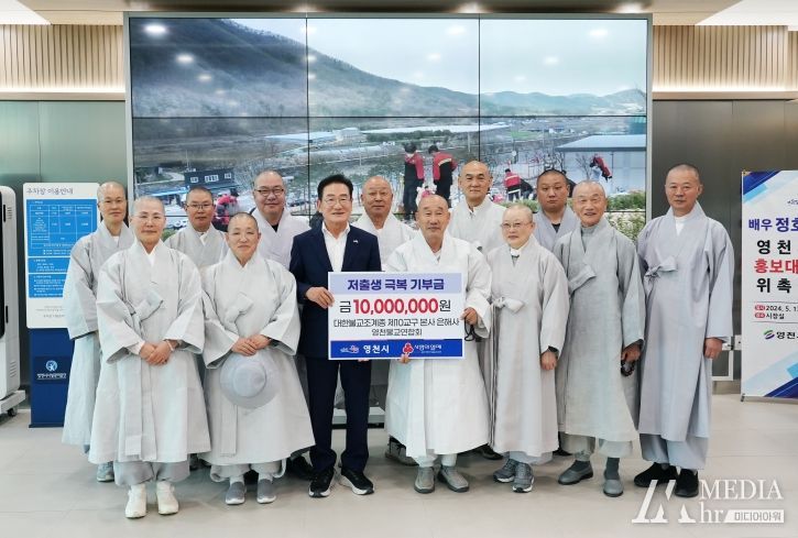 지난 21일 대한불교조계종 제10교구 본사 은해사(주지 덕조스님)와 영천불교연합회(회장 영지사 주지 성본스님)가 영천시청을 방문해 저출생 극복 성금을 기탁했다.