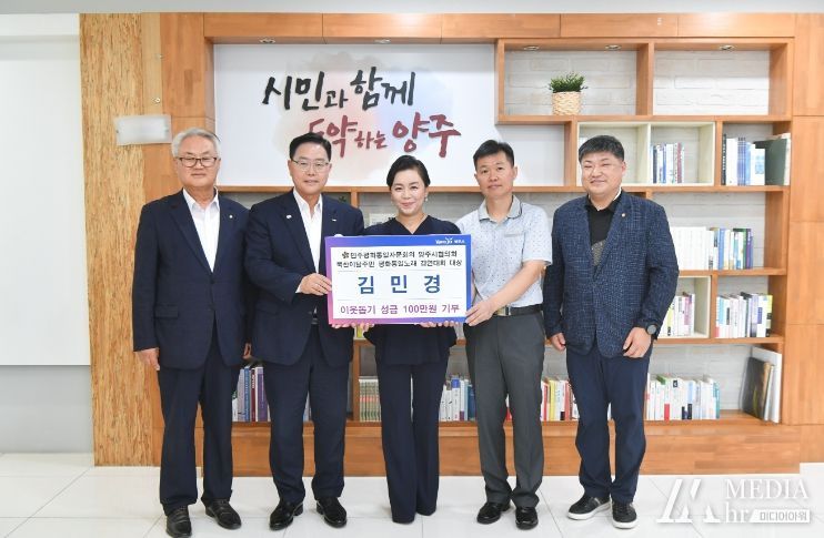 ‘북한이탈주민 평화통일노래 경연대회’대상 김민경, 양주시에 성금 기부·표창 수여