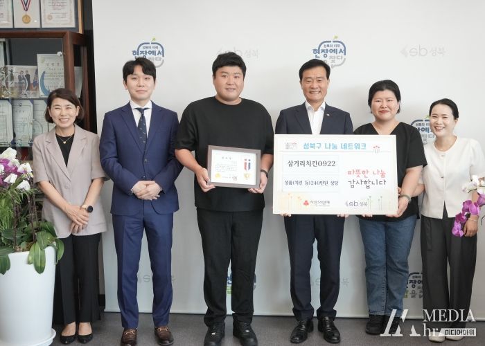 성북구, 삼거리치킨0922 결식아동 위해 치킨 120마리 후원