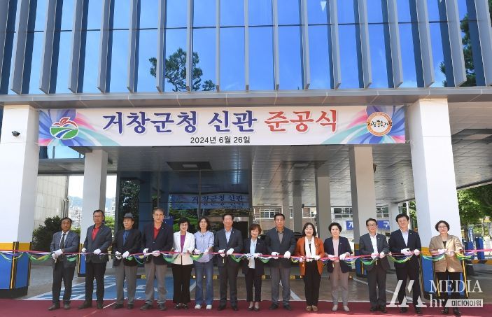 거창군청 신관 준공식