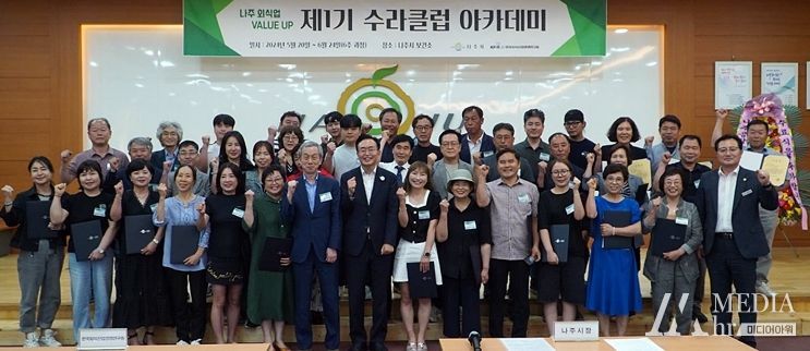 나주시 음식문화 신바람 ‘수라클럽 아카데미’ 1기 과정 성료