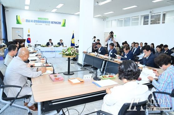 경남시·군의회의장협의회 제9대 전반기 평가보고회 개최