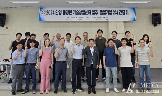 안양산업진흥원, 중장년기술창업센터 입주·졸업기업 간담회