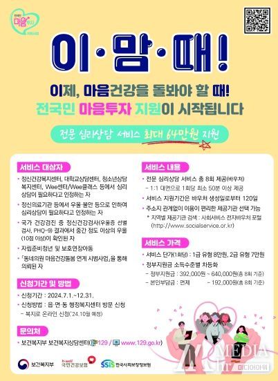 구미시,'전국민 마음투자 지원사업'실시