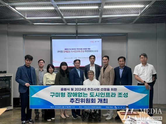 구미시, 장애없는 도시 꿈꾸다…인프라 개선과 포용성 강화
