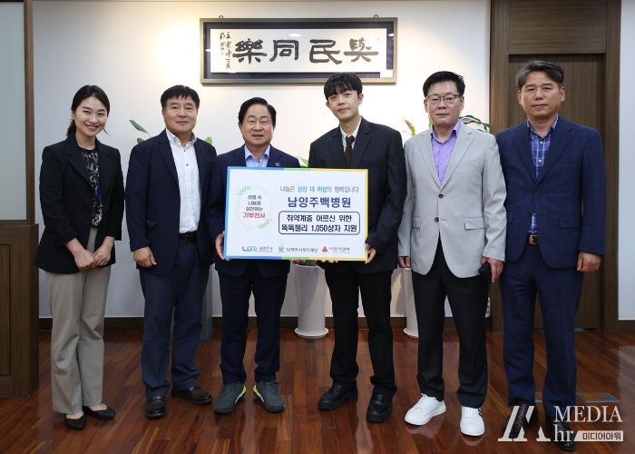 남양주백병원, 취약계층 어르신 건강기능식품 지원