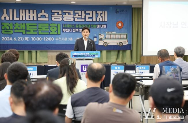 조용익 부천시장이 '시내버스 공공관리제 정책토론회'에서 개회사를 하고 있다