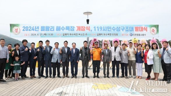 인천 중구, ‘해수욕장 개장식’ 개최