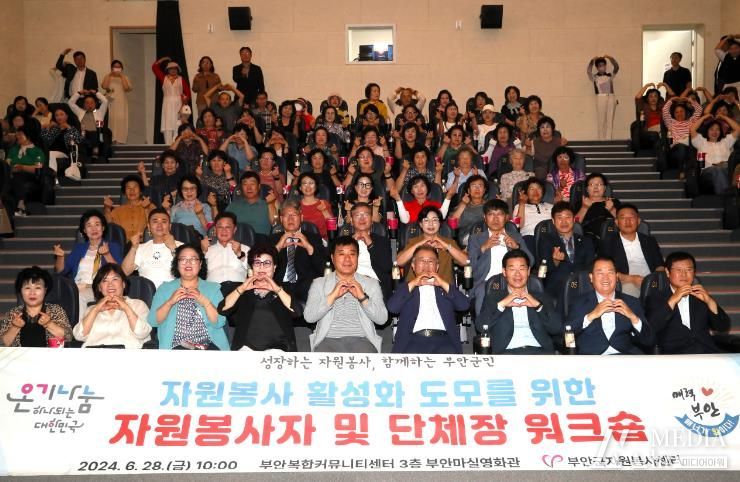 부안군자원봉사센터, 자원봉사자·봉사단체장 워크숍 개최